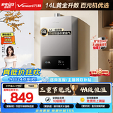 万和【小宇宙A3 PRO】品质爆款14升天然气 一级恒温直流变频 三重节能省气静音14A3 PRO燃气热水器