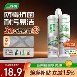 三棵树漆趣森活美缝剂全效防霉防水耐磨十大品牌勾缝填缝剂美缝胶太空灰