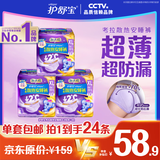 护舒宝考拉散热安睡裤XL加大码24条裤型卫生巾姨妈巾自营密封产后适用