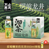 不止夏天沏茶 明前龙井550mL*15瓶0糖0脂0能量植物饮料无糖茶饮品整箱清爽