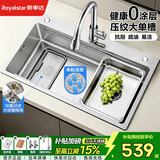 荣事达（Royalstar）厨房水槽大单槽洗菜盆2026年最新款0涂层304不锈钢压纹滤渣左排
