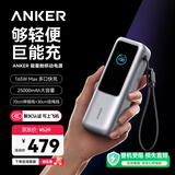 ANKER安克能量舱【LKs推荐】165W自带伸缩线25000mAh充电宝100W华为苹果笔记本手机户外储能