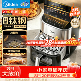美的（Midea）0涂层钛钢智烤双显空气炸锅双热源免翻不锈钢空气炸锅蒸烤一体2026新款 家用大容量6.5L KZC6555J