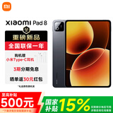 小米平板8 第四代骁龙8s 11.2英寸 3.2K 超清屏 澎湃OS3 平板电脑 黑色 8GB+256GB 【官方标配】
