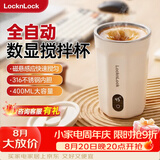 乐扣乐扣自动搅拌杯磁力电动咖啡杯可搅拌豆浆316不锈钢杯水杯直饮杯 全自动搅拌杯-白色 400ml