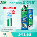 好来（DARLIE）原黑人超白竹炭深洁牙膏清新口气去黄去牙渍温和亮白含氟140g