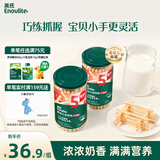 英氏婴幼儿炭烧棒饼干牛奶味2罐 宝宝婴儿零食手指饼干儿童零食