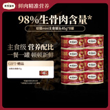 弗列加特98%高含肉量 FPMR生骨肉猫主食罐 幼猫湿粮猫罐头45g*8罐
