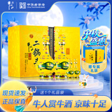 牛栏山 经典 二锅头 黄龙 清香白酒 52度 500ml*2+125ml*2 礼盒 送礼