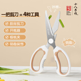 十八子作厨房工具 剪菜剪肉厨具 萌小熊多功能厨房剪SB3085