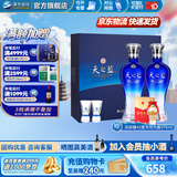 洋河天之蓝46度480mL 礼盒装【2018版】蓝色经典绵柔浓香白酒送礼商务 46度 480mL 1盒 双瓶装