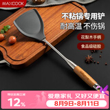 美厨（MAXCOOK）硅胶锅铲 304不锈钢炒铲不粘锅炒煎锅平底锅 加厚花梨木MCCU3516