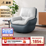慕思 【旋转·时光】艾慕沙发单人360°可旋转单椅懒人沙发休闲沙发椅 深蓝色