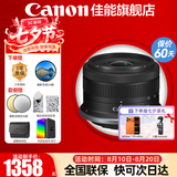 佳能（Canon）微单相机镜头 微单变焦半画幅镜头 适用于佳能R100 R10 R50 V R7 R8 RP R6 R5二代微单相机 RF-S 10-18 IS STM超广角变焦镜头 官方标配【无滤镜