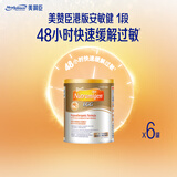 美赞臣（MeadJohnson）港版安敏健1段深度水解婴幼儿奶粉 400g*6罐 0-12个月 LGG 低敏