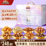 三只松鼠纯坚果礼盒2280g/2265g混发休闲零食大礼包开心果中秋送礼团购