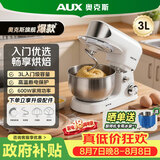 奥克斯（AUX）厨师机家用和面机多功能揉面机搅拌机全自动打蛋器3L全自动搅拌料理机奶油白SC-635