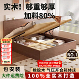 书彤实木床1.8米*2米主卧大床双人床1.5*2米单人中古风气压高箱储物床 【包安装】实木储物床【升级40cm加高箱体】 1.8米*2米【常规铺板】