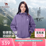 骆驼山海夹克男女户外机能登山服防风休闲运动外套秋冬城市轻户外 凝夜紫 男女同款 M