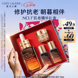 雅诗兰黛小棕瓶精华露50ml抗老紧致护肤品套装化妆品礼盒七夕情人节礼物