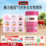 Swisse斯维诗力她维女士复合维生素矿物质片 含维生素B族维D维E维A 90片