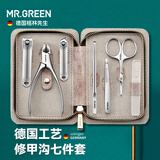 MR.GREEN德国指甲刀套装工具指甲剪甲沟炎专用鹰嘴钳进口不锈钢礼物男士修甲礼盒7件套Mr-6606LG