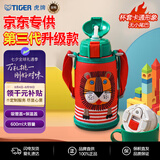 虎牌（TIGER）第三代最新款小狮子儿童保温杯双杯盖MBR-S06G-RR吸管款600ML