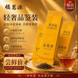 福茗源红茶武夷山特级金骏眉红茶8g 2026新茶自己喝散装试饮装试喝装