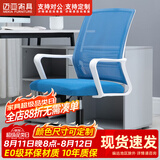 迈亚家具电脑椅家用升降转椅靠背办公舒适久坐会议椅学生宿舍座椅办公椅子 白框 蓝网 滑轮款 钢制脚 固定扶手