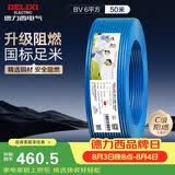 德力西（DELIXI）电线电缆ZC-BV6平方阻燃单芯单股家用铜芯进户总线50米蓝色零线 