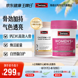 SwisseK2钙片柠檬酸钙维生素D3 成人中老年人关节钙补钙温和吸收不伤胃 女士复维120粒*1瓶+K2迷你片 150粒*1瓶