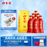 口子窖六年型 兼香型白酒 50度 550ml*6瓶 整箱装