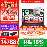 联想拯救者Y9000P 2026年补贴15% 电竞游戏笔记本电脑 AI元启 满血RTX5090独显可选 全新酷睿24核 旗舰i9 32G 1T 满血RTX5060 黑｜升级【2026新品】 16英寸2