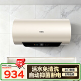 万家乐全红婵推荐超净FW7国家补贴 内胆免清洗 一级能效 储水式家用洗澡 上门安装 80升电热水器