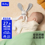 澳贝（auby）婴幼儿玩具小兔安抚巾宝宝哄睡神器阿贝贝新生儿玩偶毛绒手偶礼物