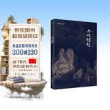 六祖坛经新版全本全注全译 谦德国学文库中国禅宗经典之一佛教十三经书籍心经金刚经佛学入门