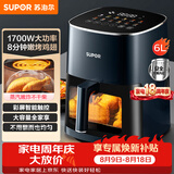 苏泊尔（SUPOR）空气炸锅蒸烤炸一体 6L家用多功能全自动一体机 可视触控聚风环流免翻面大容量蒸汽嫩炸KD60D830A