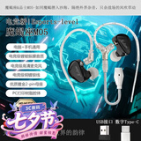 品士【越级游戏体验】M05镀铍振膜发烧主播电竞直播专用K歌有线耳机耳麦语音手机手机电脑通用耳塞带麦 Type-c数字+USB电脑接口耳机【神秘黑】 直播+电竞级【树脂腔体+镀铍振膜+镀金母座】
