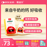 葆迪乐【葆迪乐】儿童维C咀嚼片学生青少年牛乳钙铁锌儿童补充 【天然钙源】牛乳钙片 60粒*1瓶