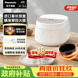 松下（Panasonic）【国家补贴】饭墩墩2.0电饭煲4-5人智能预约家用电饭锅多功能不粘锅4升容量以旧换新SR-DQ152-N