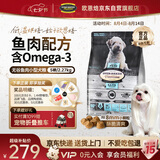 欧恩焙加拿大【狗粮小型犬】进口狗粮比熊幼犬粮全价鱼肉味狗粮2.27kg