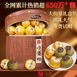 音朗茶叶 普洱茶小青柑400g宫廷熟普新会小青柑中秋节礼盒送长辈领导