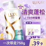 力士（LUX）【蓬松留香】清爽莹亮洗发水750g 油腻扁塌发质 蓬松留香