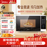 美的（Midea）微波炉家用小型20升转盘加热 智能菜单 一键解冻 杀菌电子除味 薄膜按键（M1-L213C二代）