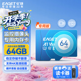 忆捷（EAGET）64GB TF（MicroSD）存储卡 C10 商务蓝 适用华为小蚁萤石普联监控行车记录仪 高速内存卡
