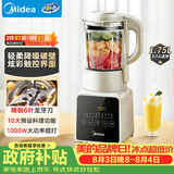 美的（Midea）破壁机全自动免煮轻音1.75L大容量家用自清洗多功能豆浆机3-4人榨汁机五谷杂粮辅食料理机071