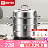 康巴赫304不锈钢三层蒸锅蒸笼复底大汤蒸锅多功能锅具32cm燃气灶通用