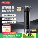 京东京造智能数显三头剃须刀便携款 26年新款长续航家用电动刮胡刀旋转式可水洗 送男朋友生日礼物老公