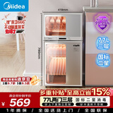 美的（Midea）消毒柜家用 餐具碗柜碗筷消烘一体机 小型立式 婴儿奶瓶 77L三层 高温二星级 80G05