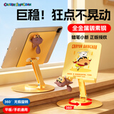 ROCK蜡笔小新桌面平板ipad手机支架360°可旋转折叠电脑手机架便携可爱创意卡通金属拍摄直播网课追剧